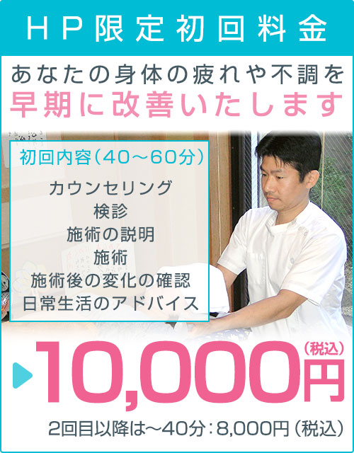 初回料金：7,000円